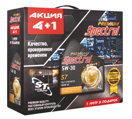 Акция Spectrol Premium 4+1