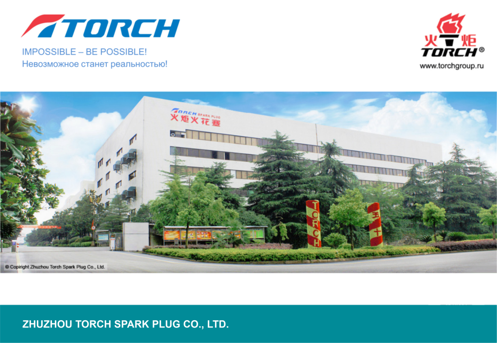 Презентация свечи зажигания TORCH_1.png
