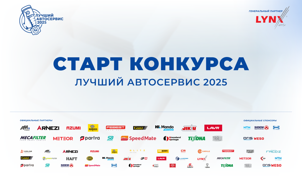 лучший автосервис.png