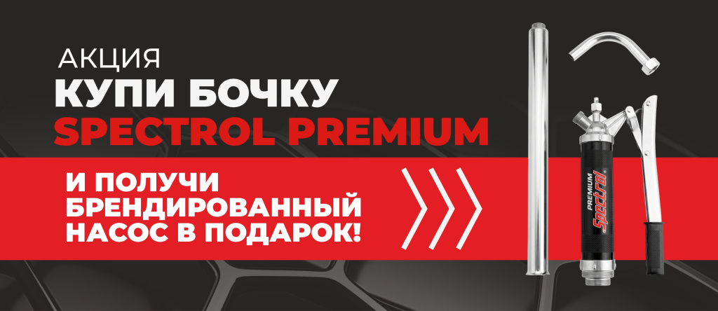 Акция Насос в подарок 03.07.2026-31.08.2026.jpg Акция Насос в подарок 03.07.2026-31.08.2026.jpg