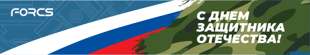 23 форкс2.png