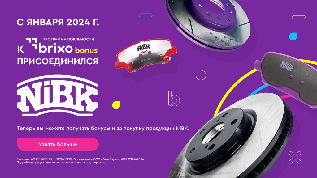 Мастер-макет-Акция-NiBK-—-копия.jpg