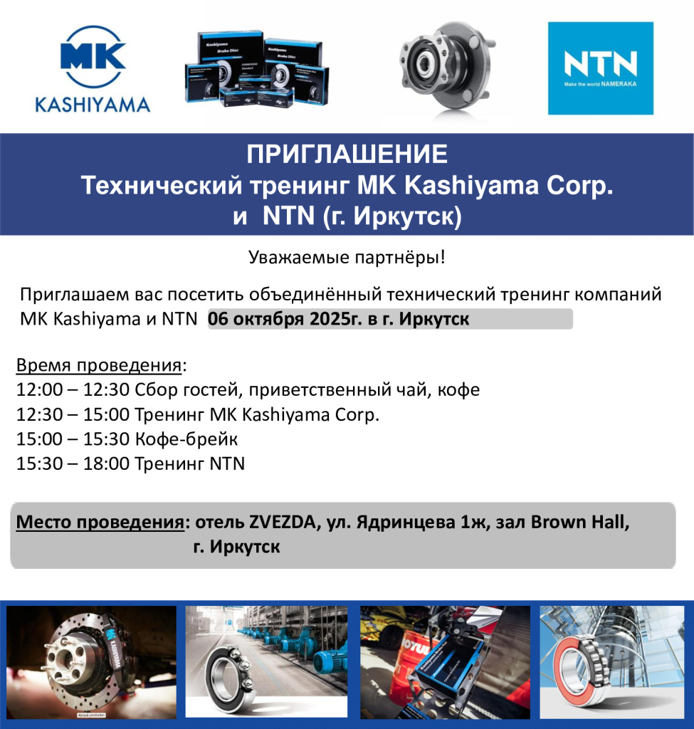 приглашение-Иркутск.jpg