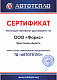 сертификат партнера