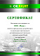 сертификат партнера