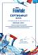 сертификат партнера
