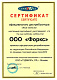 сертификат партнера