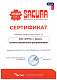 сертификат партнера